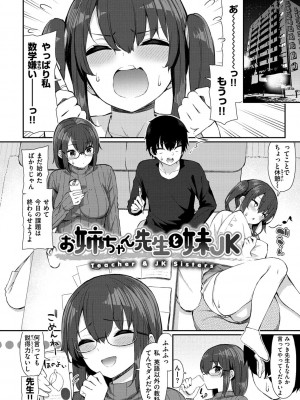 [いづれ] 可愛くてドスケベなお姉さんと… [DL版]_005