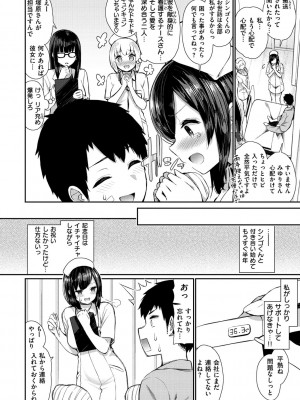 [いづれ] 可愛くてドスケベなお姉さんと… [DL版]_093