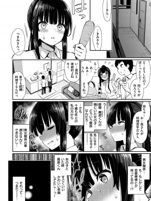 [いづれ] 可愛くてドスケベなお姉さんと… [DL版]_071