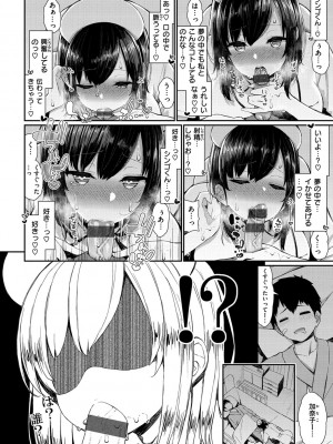 [いづれ] 可愛くてドスケベなお姉さんと… [DL版]_101