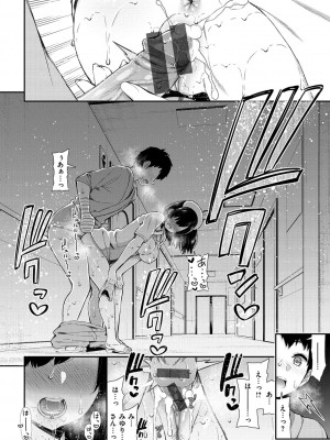 [いづれ] 可愛くてドスケベなお姉さんと… [DL版]_113