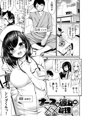 [いづれ] 可愛くてドスケベなお姉さんと… [DL版]_092