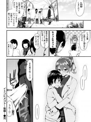 [いづれ] 可愛くてドスケベなお姉さんと… [DL版]_159