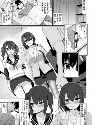 [いづれ] 可愛くてドスケベなお姉さんと… [DL版]_020