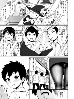 [いづれ] 可愛くてドスケベなお姉さんと… [DL版]_036