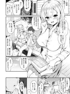 [いづれ] 可愛くてドスケベなお姉さんと… [DL版]_163