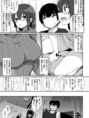 [いづれ] 可愛くてドスケベなお姉さんと… [DL版]_006