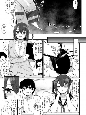 [いづれ] 可愛くてドスケベなお姉さんと… [DL版]_004