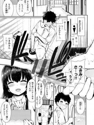 [いづれ] 可愛くてドスケベなお姉さんと… [DL版]_046