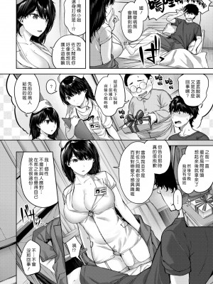 [雛咲葉] みだれて天使 (COMIC 快楽天ビースト 2022年1月号) [中國翻訳] [DL版]_05