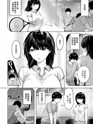 [雛咲葉] みだれて天使 (COMIC 快楽天ビースト 2022年1月号) [中國翻訳] [DL版]_01