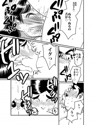[maple号] 沼田と島津 人妻が庭でひとりプールに入っているところを目撃した不良たち_17