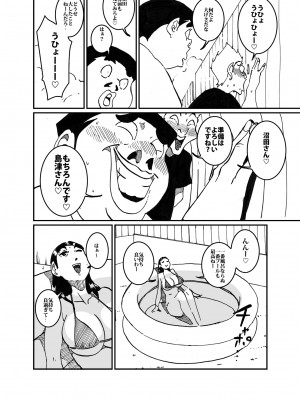 [maple号] 沼田と島津 人妻が庭でひとりプールに入っているところを目撃した不良たち_08
