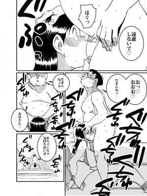 [maple号] 沼田と島津 人妻が庭でひとりプールに入っているところを目撃した不良たち_16