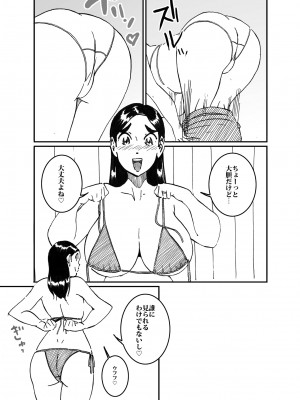 [maple号] 沼田と島津 人妻が庭でひとりプールに入っているところを目撃した不良たち_05