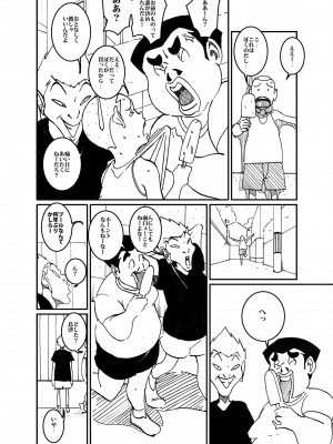 [maple号] 沼田と島津 人妻が庭でひとりプールに入っているところを目撃した不良たち_06
