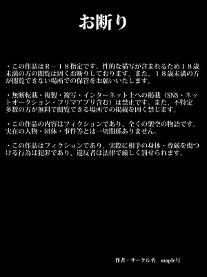 [maple号] 沼田と島津 人妻が庭でひとりプールに入っているところを目撃した不良たち_01