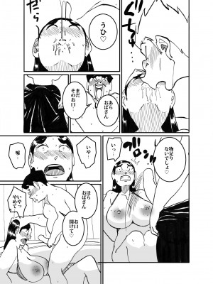 [maple号] 沼田と島津 人妻が庭でひとりプールに入っているところを目撃した不良たち_15