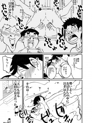 [maple号] 沼田と島津 人妻が庭でひとりプールに入っているところを目撃した不良たち_23