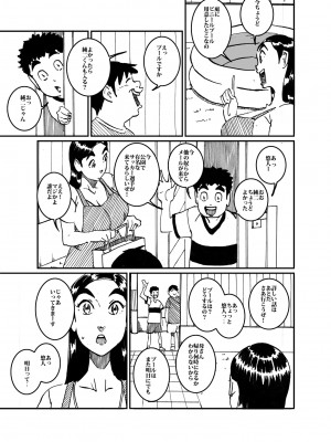 [maple号] 沼田と島津 人妻が庭でひとりプールに入っているところを目撃した不良たち_03