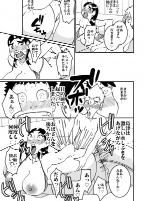 [maple号] 沼田と島津 人妻が庭でひとりプールに入っているところを目撃した不良たち_19