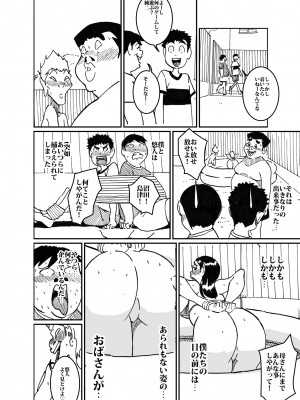 [maple号] 沼田と島津 人妻が庭でひとりプールに入っているところを目撃した不良たち_18