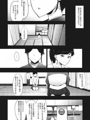 [えいとまん] 雌吹 [DL版]_150