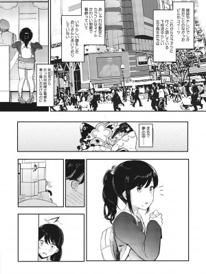 [えいとまん] 雌吹 [DL版]_122