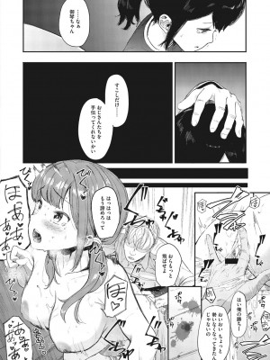 [えいとまん] 雌吹 [DL版]_132