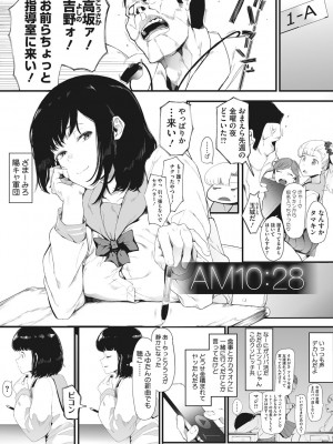 [えいとまん] 雌吹 [DL版]_061