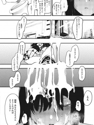 [えいとまん] 雌吹 [DL版]_182