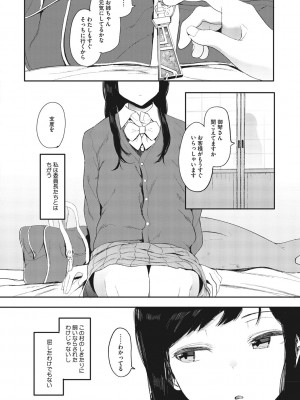 [えいとまん] 雌吹 [DL版]_144