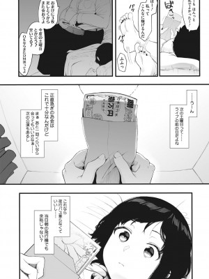 [えいとまん] 雌吹 [DL版]_070