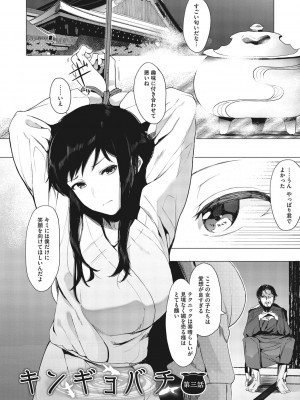 [えいとまん] 雌吹 [DL版]_148