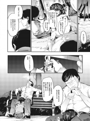 [えいとまん] 雌吹 [DL版]_108