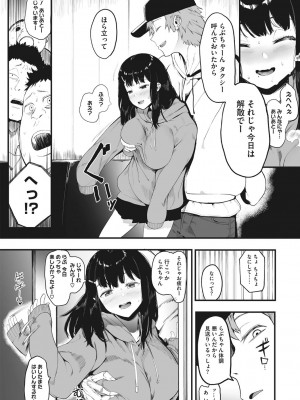 [えいとまん] 雌吹 [DL版]_008