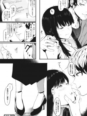 [えいとまん] 雌吹 [DL版]_060