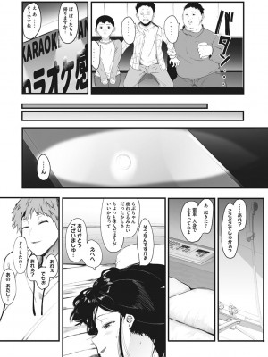 [えいとまん] 雌吹 [DL版]_009