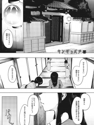 [えいとまん] 雌吹 [DL版]_117