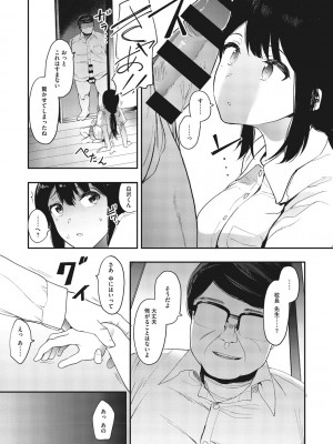 [えいとまん] 雌吹 [DL版]_099