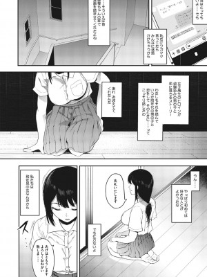 [えいとまん] 雌吹 [DL版]_098