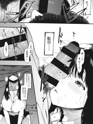 [えいとまん] 雌吹 [DL版]_042