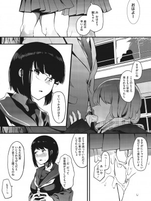 [えいとまん] 雌吹 [DL版]_200