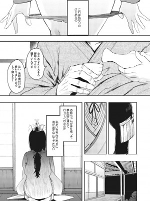 [えいとまん] 雌吹 [DL版]_145