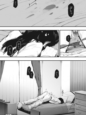 [えいとまん] 雌吹 [DL版]_030