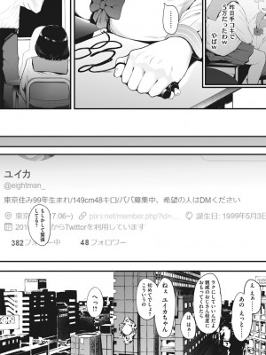 [えいとまん] 雌吹 [DL版]_064