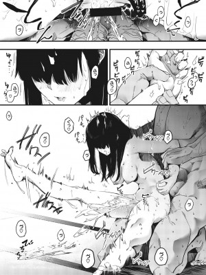 [えいとまん] 雌吹 [DL版]_186