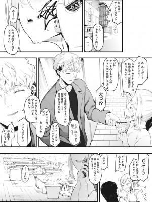 [えいとまん] 雌吹 [DL版]_059