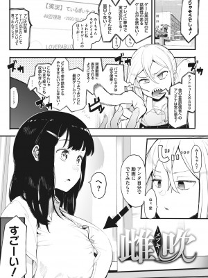 [えいとまん] 雌吹 [DL版]_003