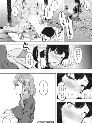 [えいとまん] 雌吹 [DL版]_172